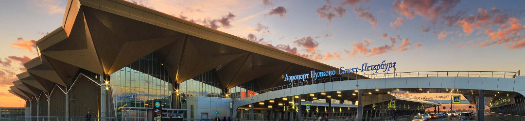 Аэропорт Санкт-Петербурга (Пулково)